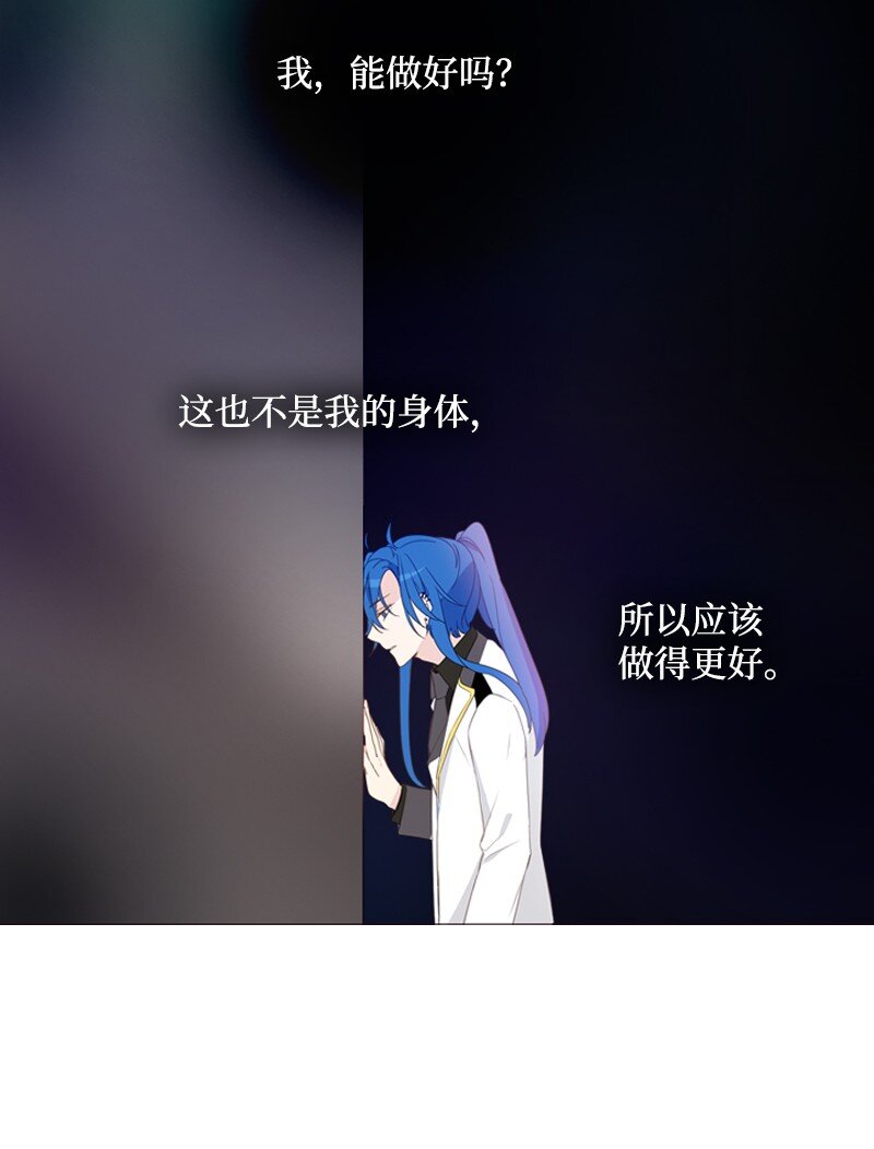 🍟满级圣女混迹校园 04 我的选择？ 第13页