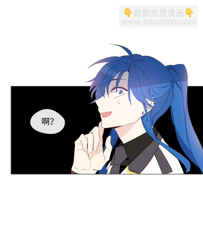 🍟满级圣女混迹校园 04 我的选择？ 第16页