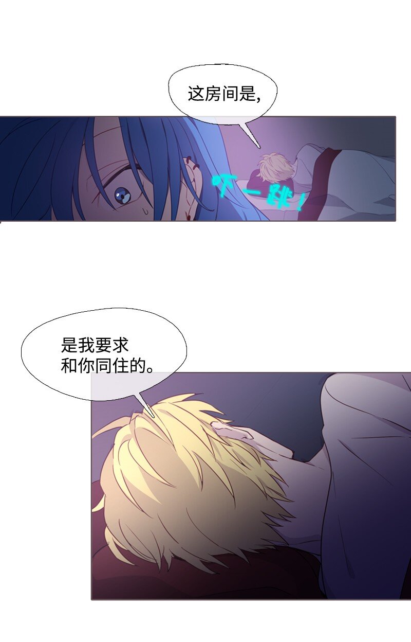 🍟满级圣女混迹校园 04 我的选择？ 第22页