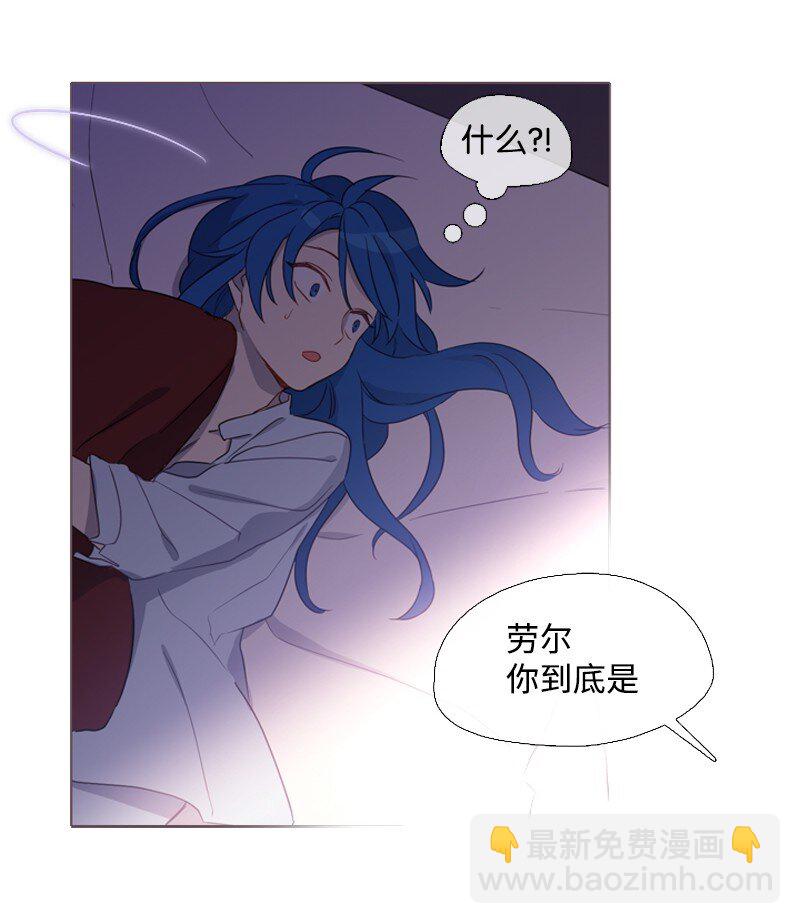 🍟满级圣女混迹校园 04 我的选择？ 第23页
