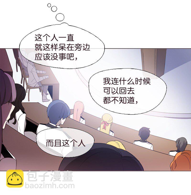 🍟满级圣女混迹校园 04 我的选择？ 第32页