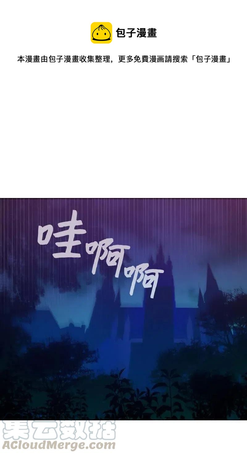 🍟满级圣女混迹校园 41 逃离 第1页