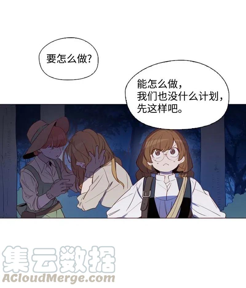 🍟满级圣女混迹校园 41 逃离 第10页