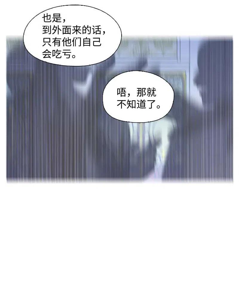 🍟满级圣女混迹校园 41 逃离 第11页