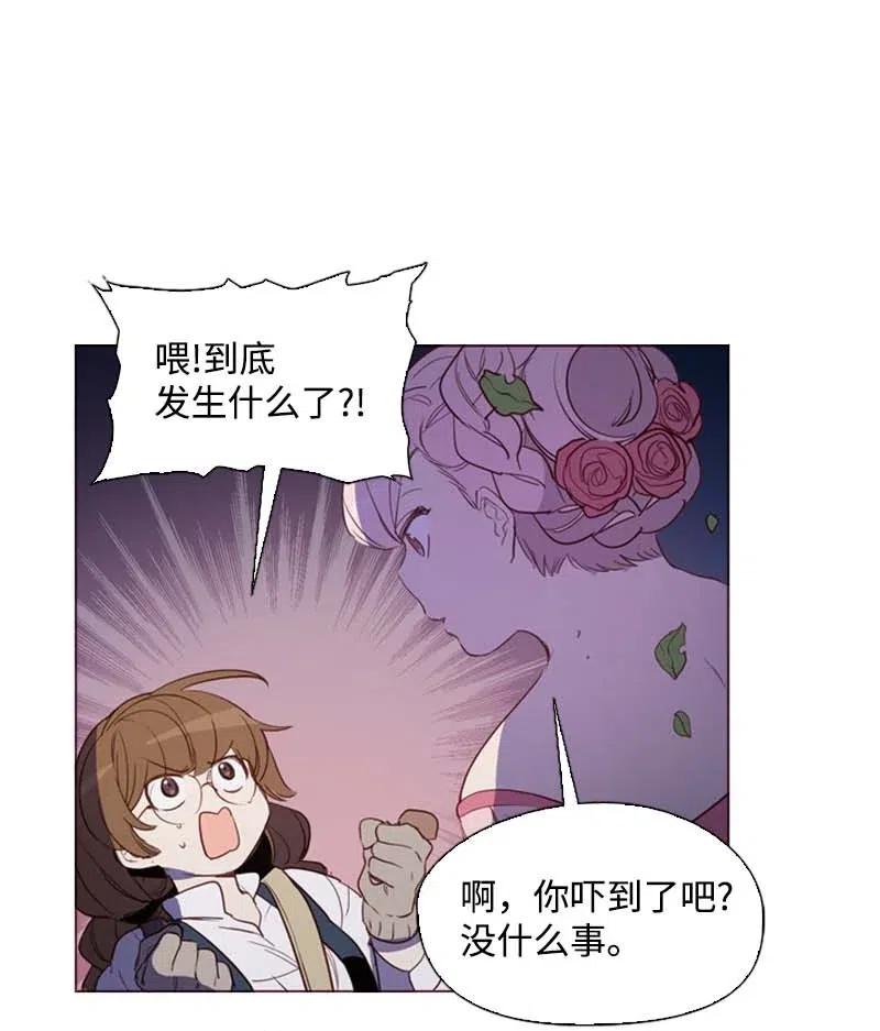 🍟满级圣女混迹校园 41 逃离 第12页