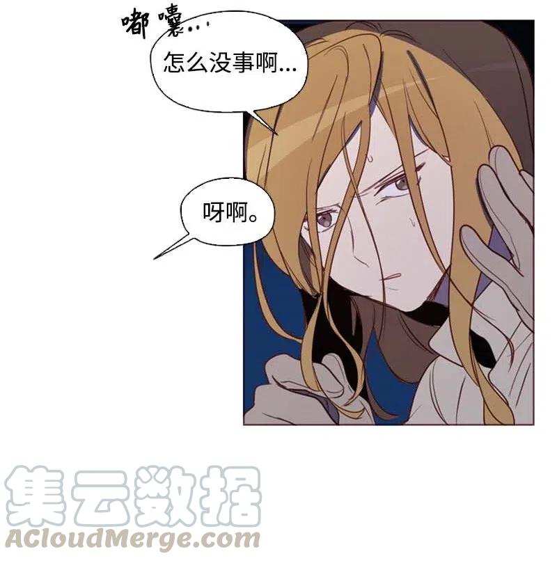 🍟满级圣女混迹校园 41 逃离 第13页