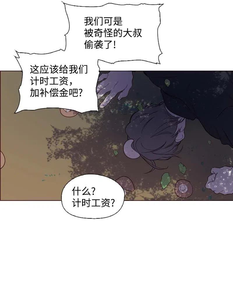 🍟满级圣女混迹校园 41 逃离 第14页