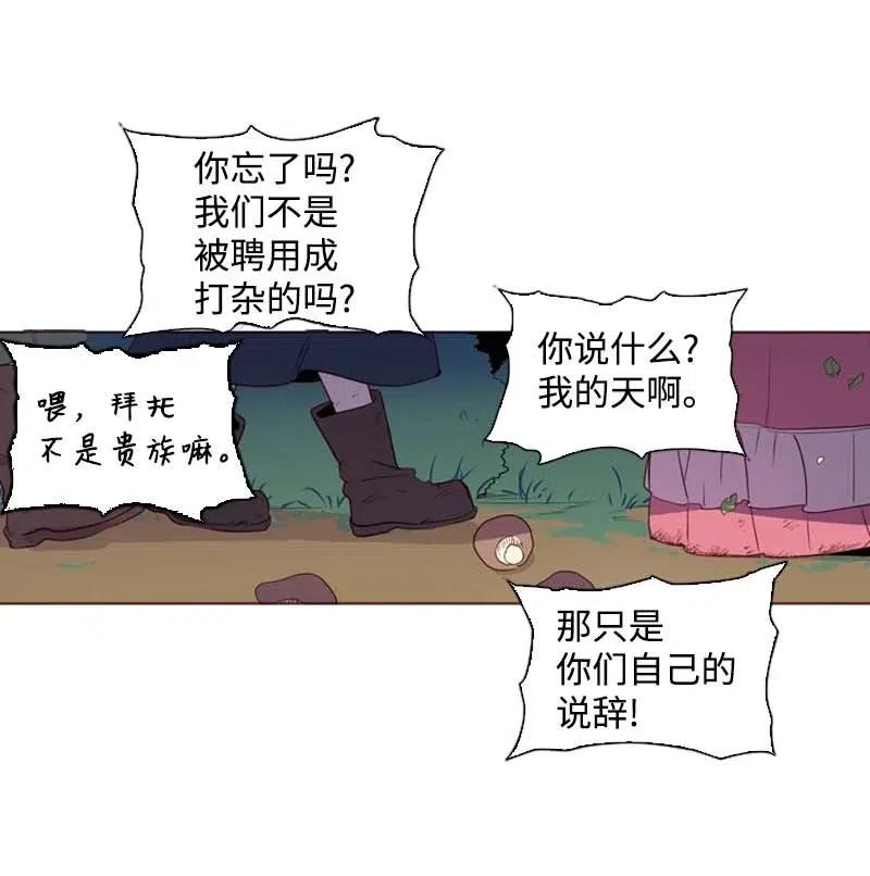 🍟满级圣女混迹校园 41 逃离 第15页