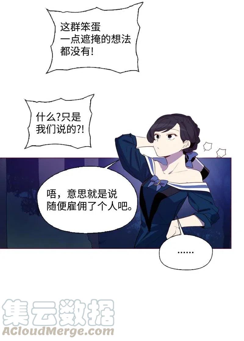 🍟满级圣女混迹校园 41 逃离 第16页