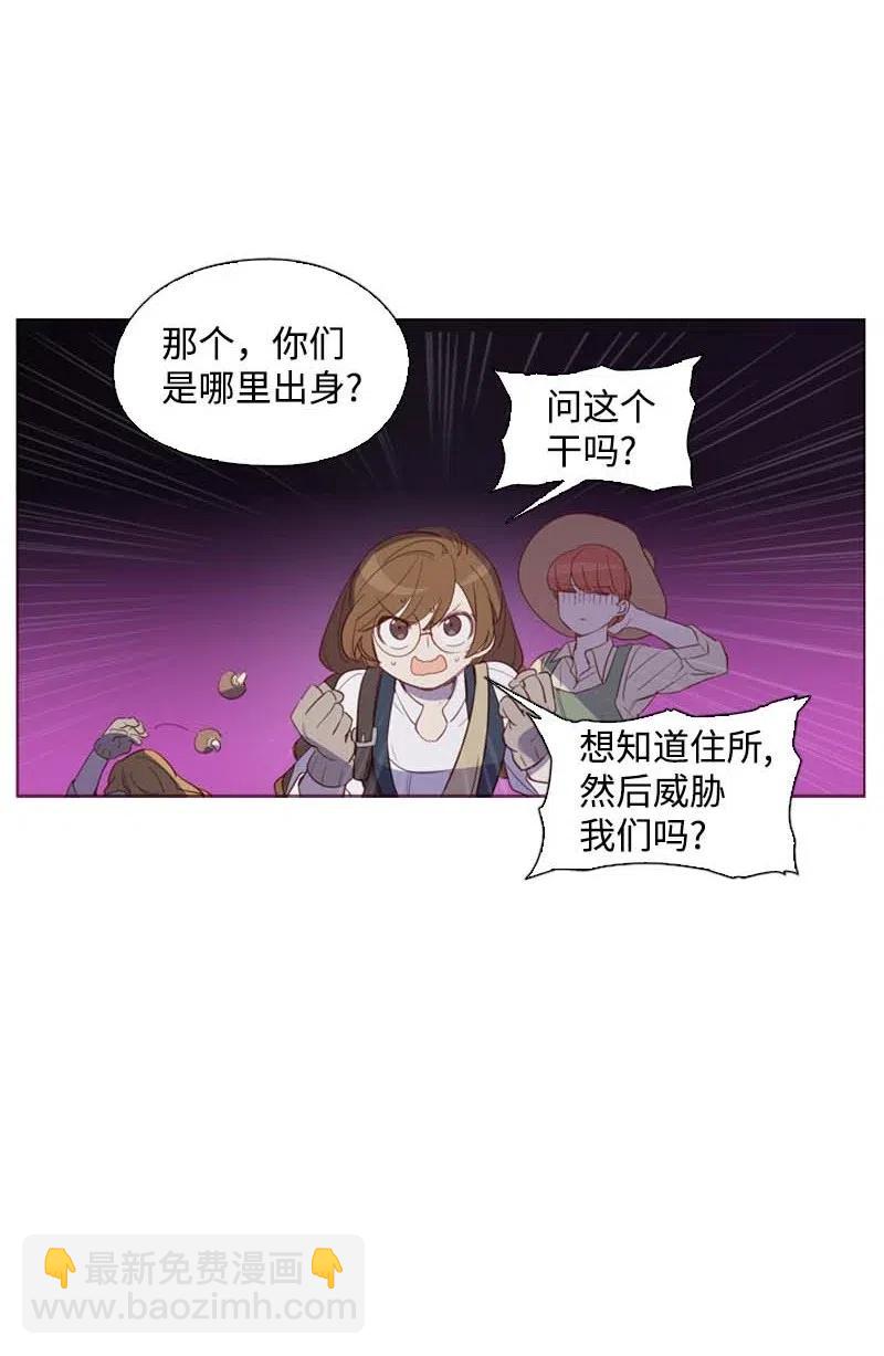 🍟满级圣女混迹校园 41 逃离 第17页