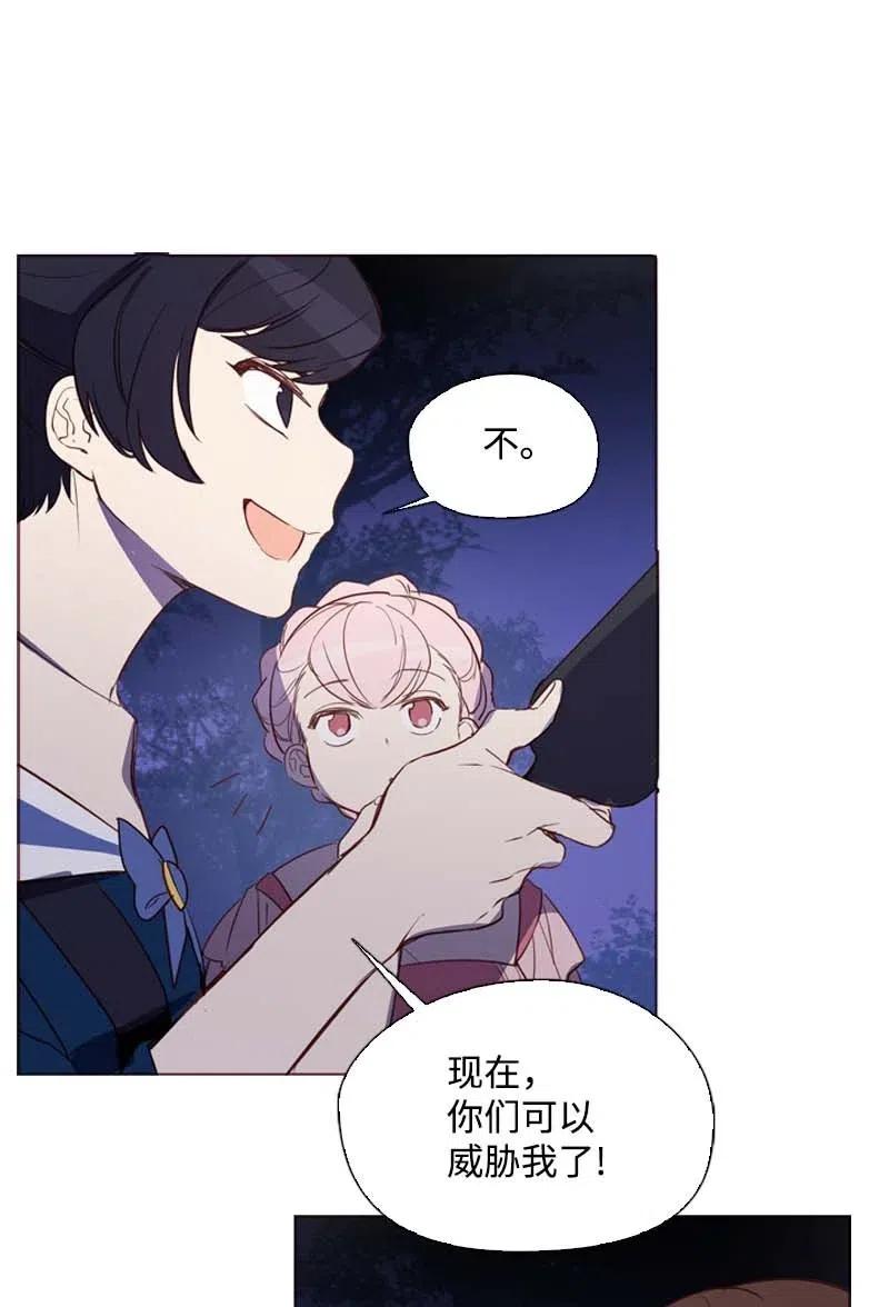 🍟满级圣女混迹校园 41 逃离 第18页