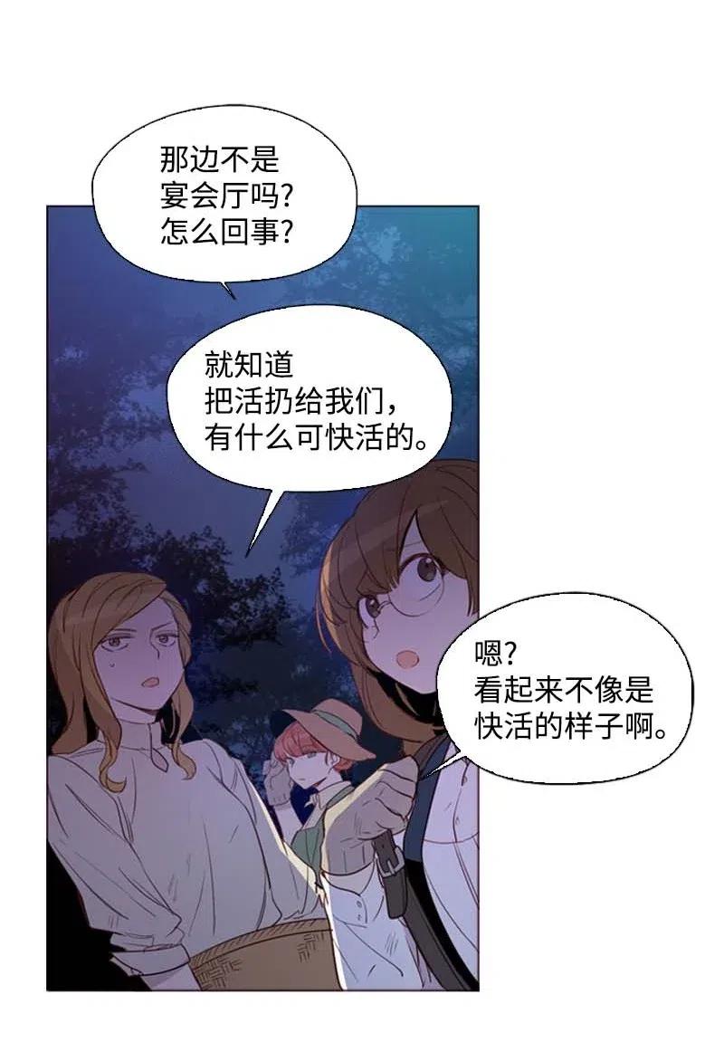 🍟满级圣女混迹校园 41 逃离 第2页