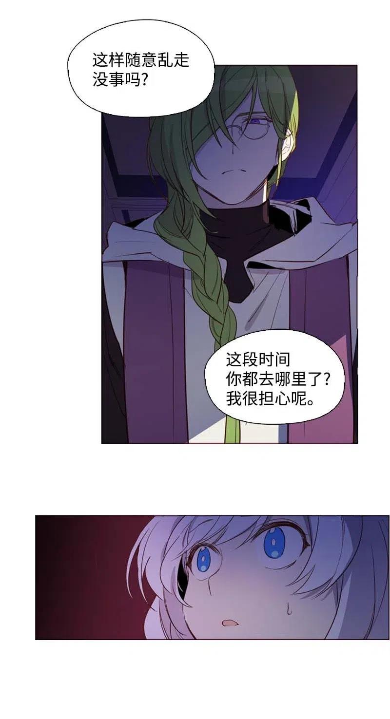 🍟满级圣女混迹校园 41 逃离 第24页