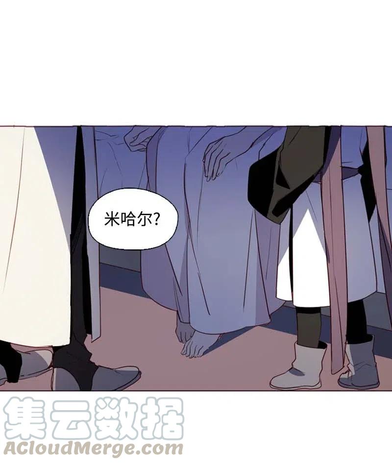 🍟满级圣女混迹校园 41 逃离 第25页