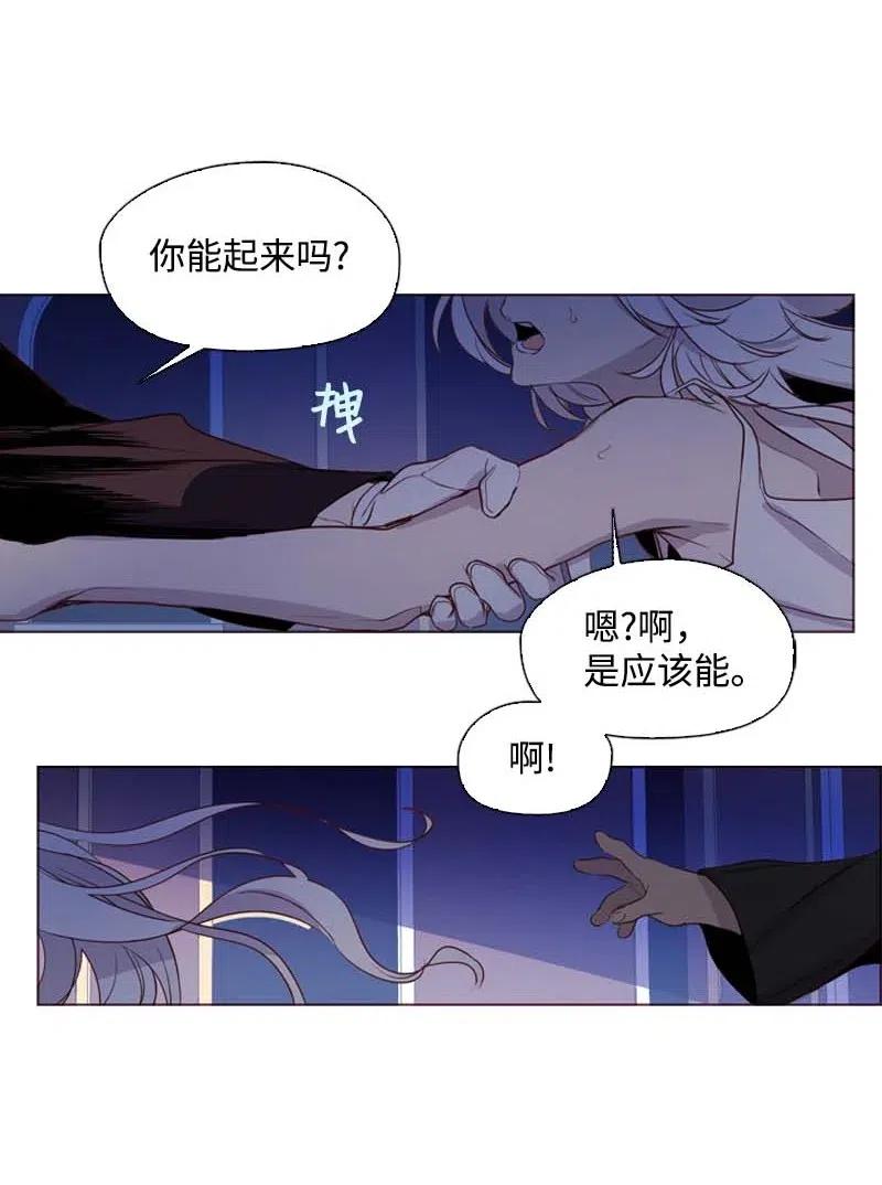 🍟满级圣女混迹校园 41 逃离 第26页
