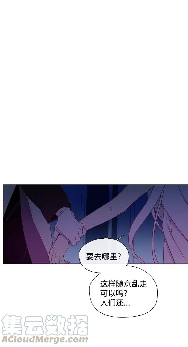 🍟满级圣女混迹校园 41 逃离 第28页