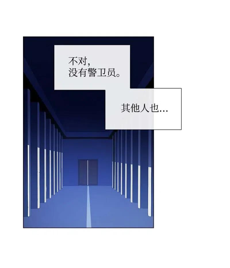 🍟满级圣女混迹校园 41 逃离 第29页