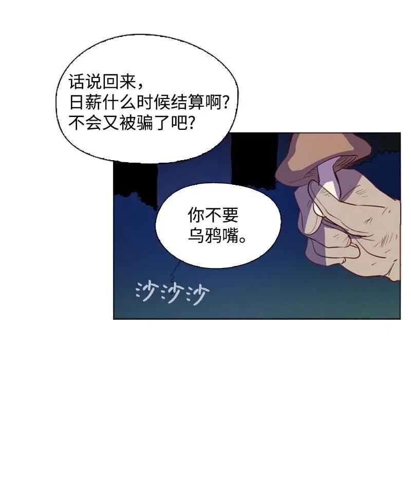 🍟满级圣女混迹校园 41 逃离 第3页