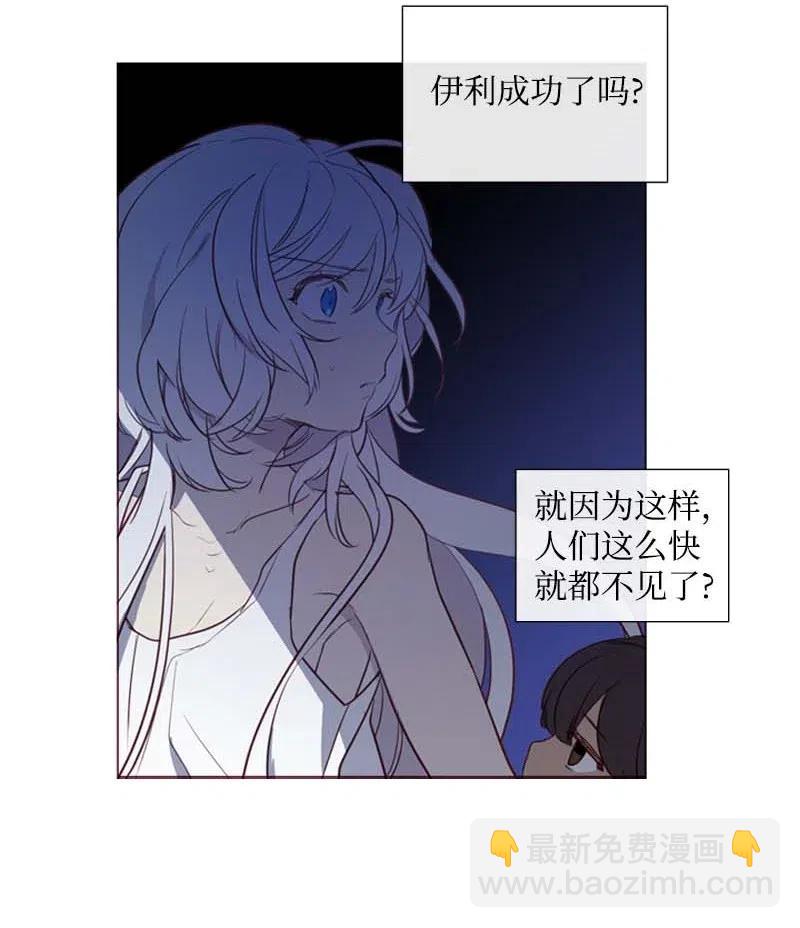 🍟满级圣女混迹校园 41 逃离 第30页
