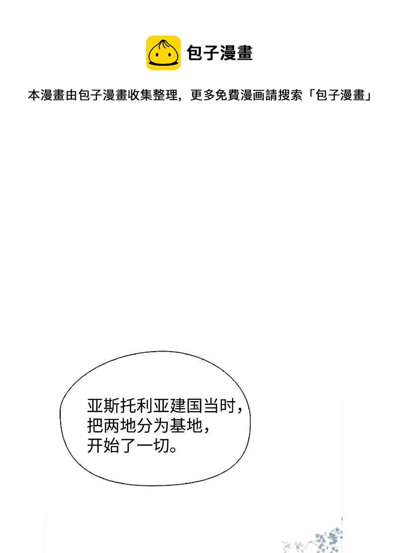 🍟满级圣女混迹校园 41 逃离 第35页