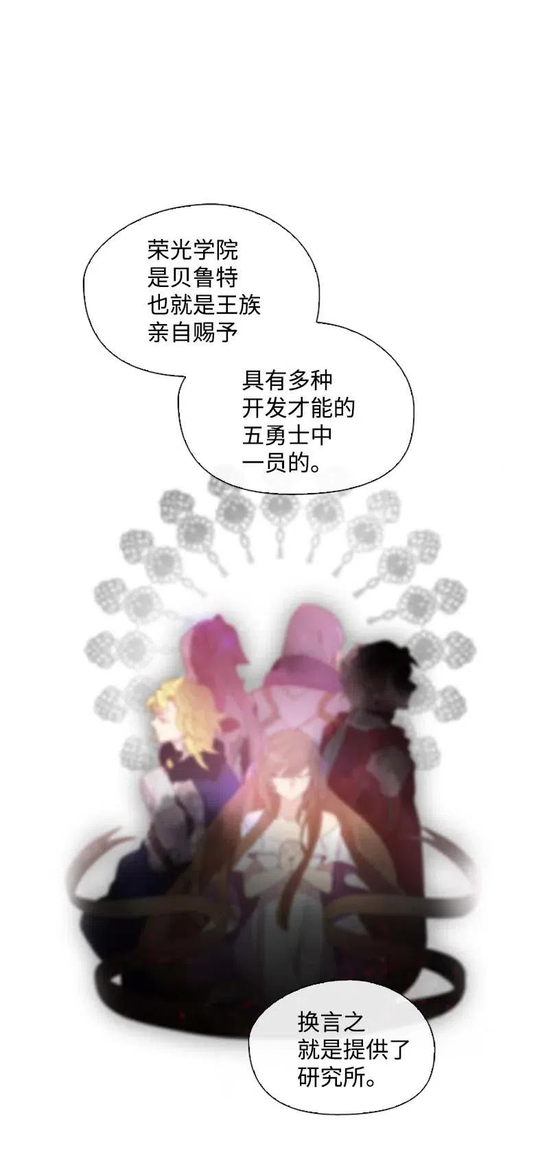 🍟满级圣女混迹校园 41 逃离 第38页