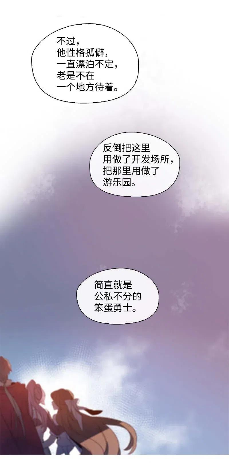 🍟满级圣女混迹校园 41 逃离 第39页