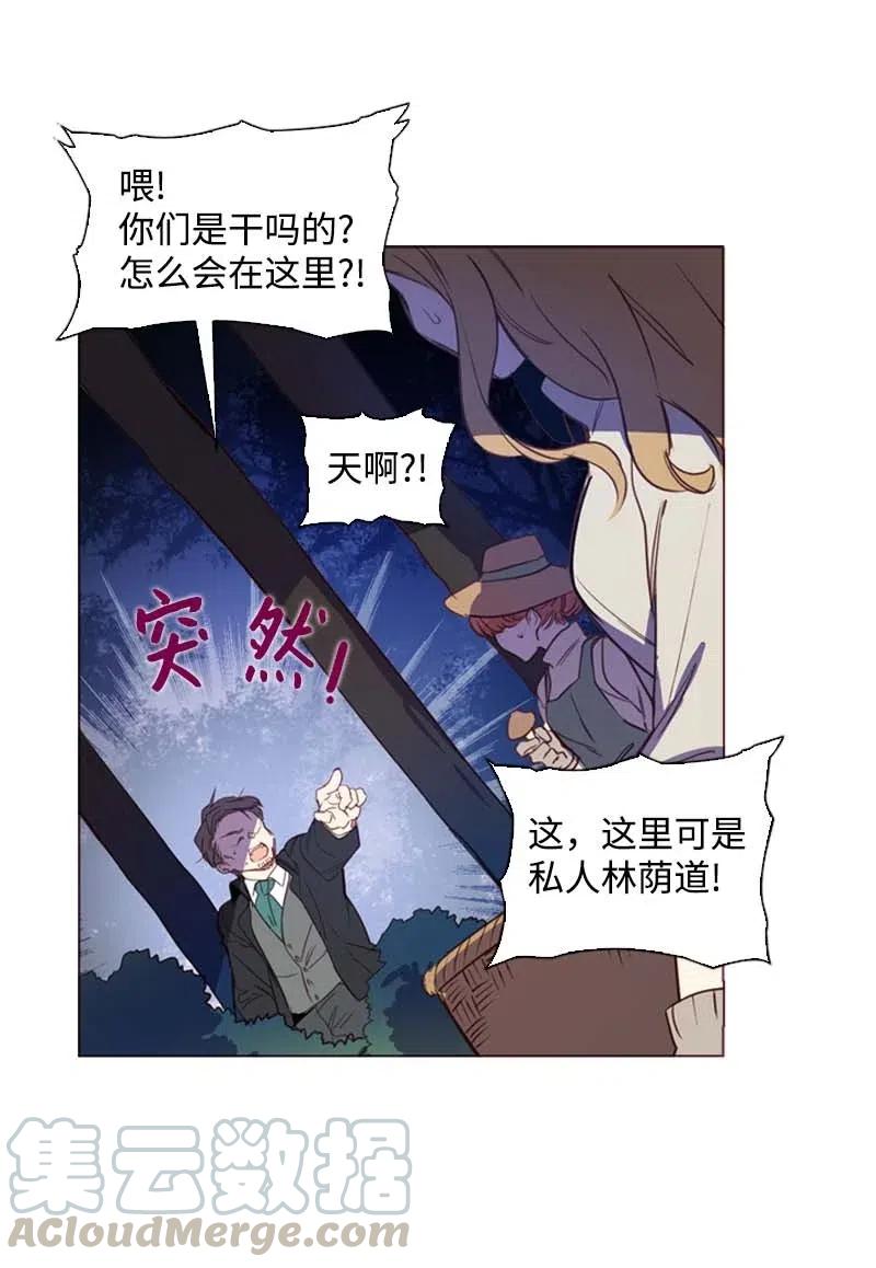 🍟满级圣女混迹校园 41 逃离 第4页