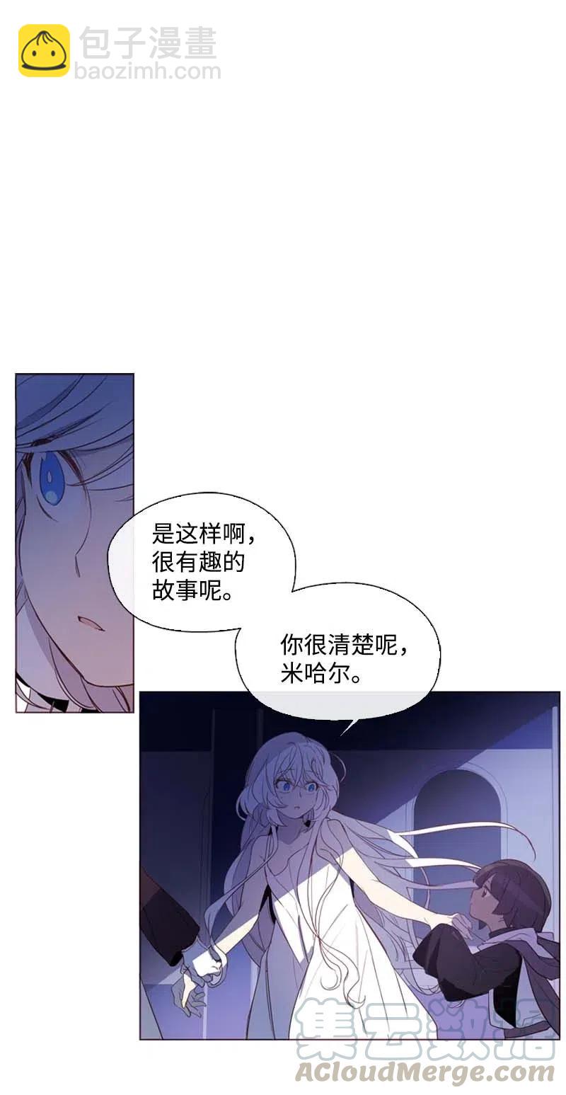 🍟满级圣女混迹校园 41 逃离 第40页