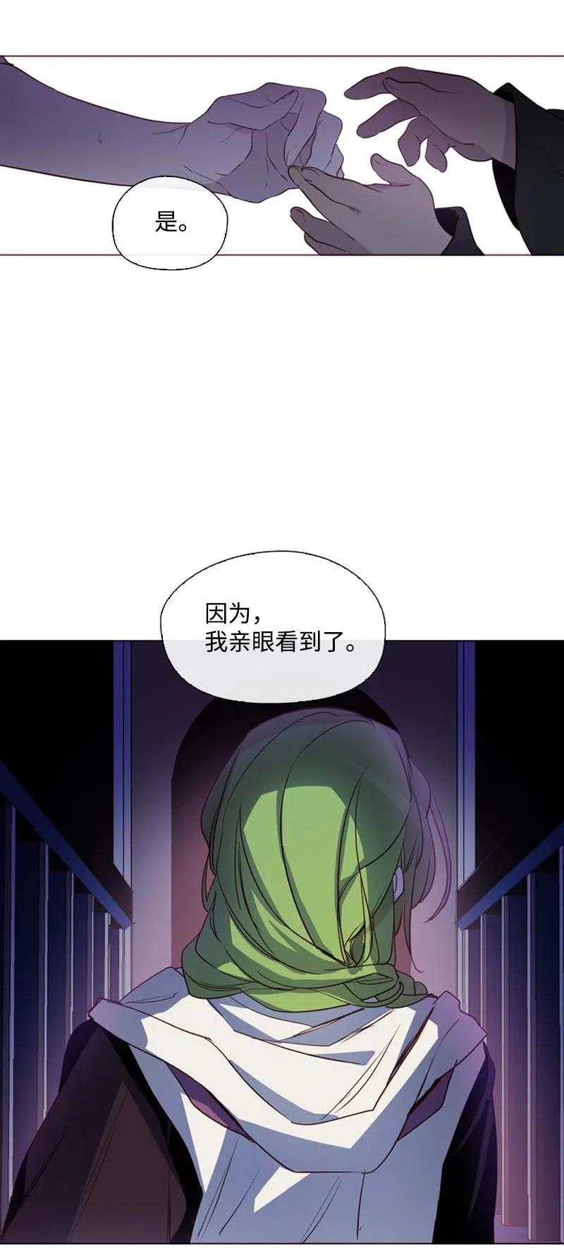 🍟满级圣女混迹校园 41 逃离 第41页