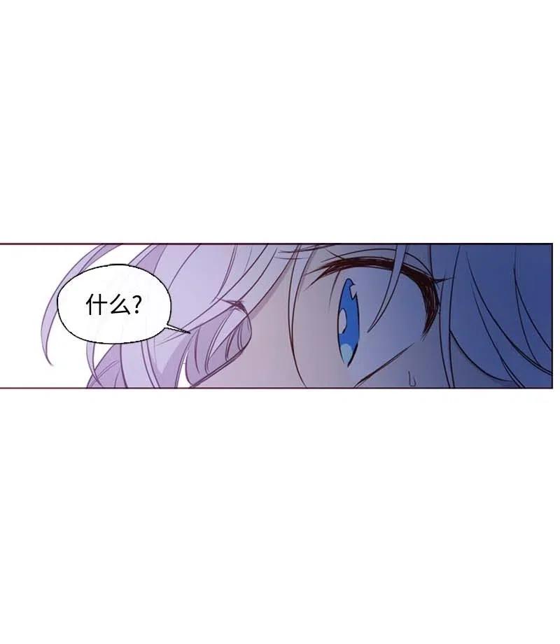 🍟满级圣女混迹校园 41 逃离 第42页