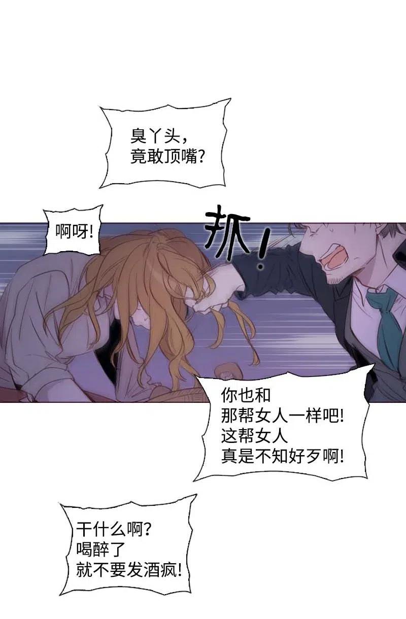 🍟满级圣女混迹校园 41 逃离 第5页