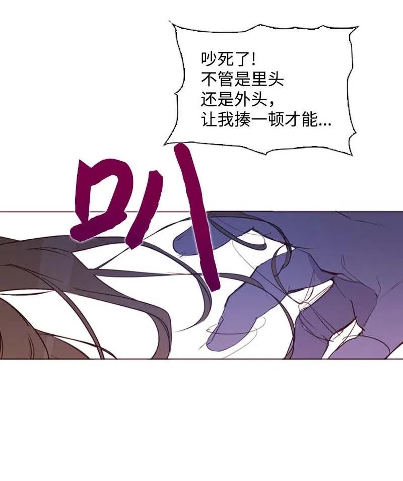🍟满级圣女混迹校园 41 逃离 第6页
