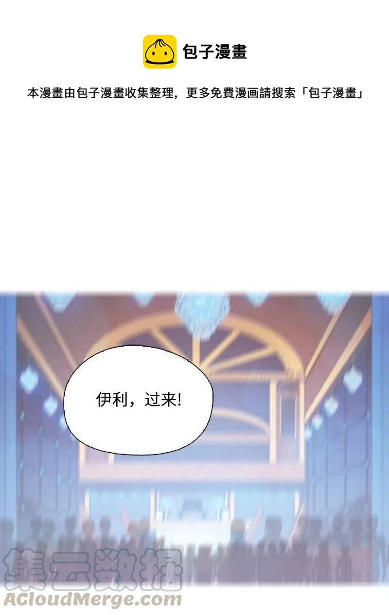 🍟满级圣女混迹校园 43 互换 第1页