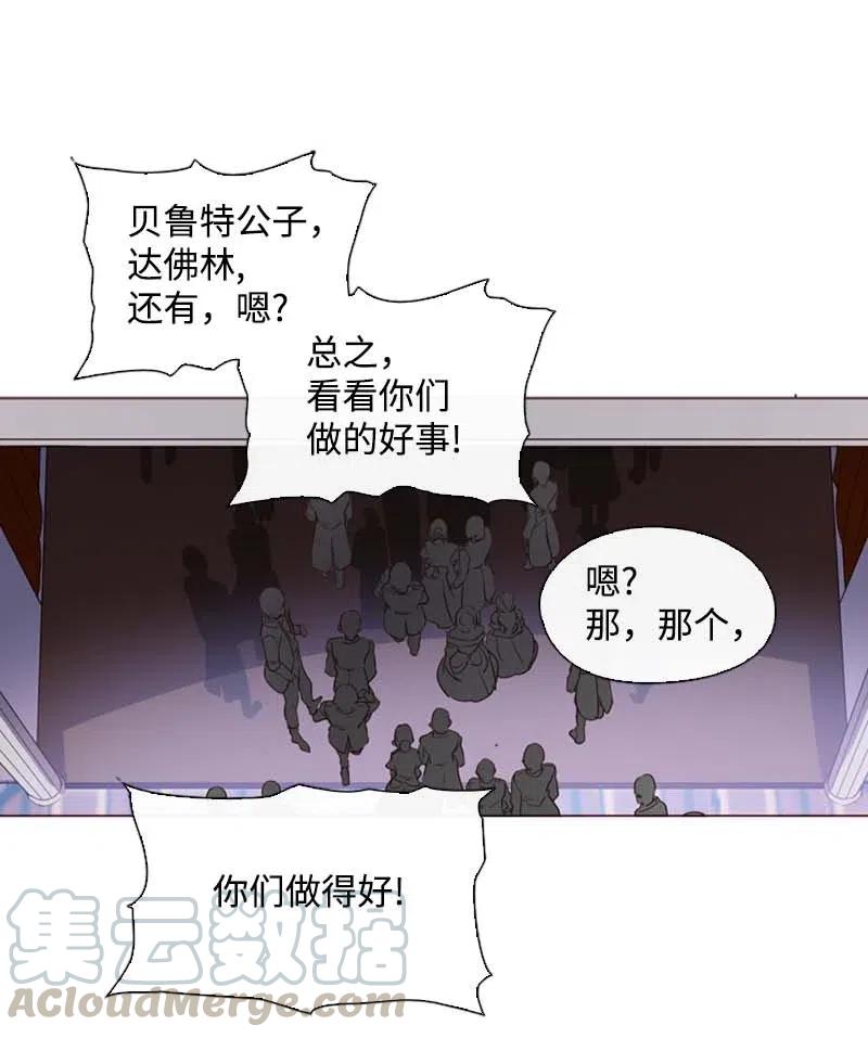 🍟满级圣女混迹校园 43 互换 第13页