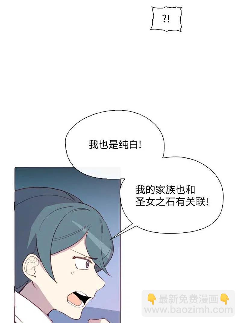 🍟满级圣女混迹校园 43 互换 第14页