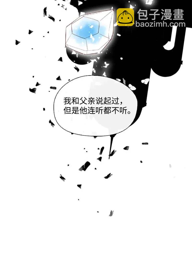 🍟满级圣女混迹校园 43 互换 第18页