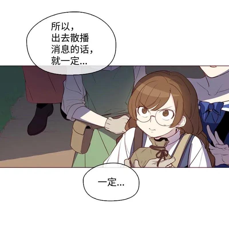 🍟满级圣女混迹校园 43 互换 第20页