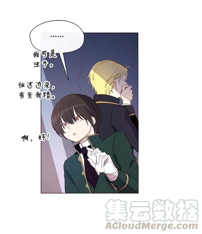 🍟满级圣女混迹校园 43 互换 第25页