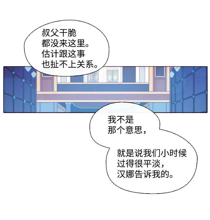 🍟满级圣女混迹校园 43 互换 第29页