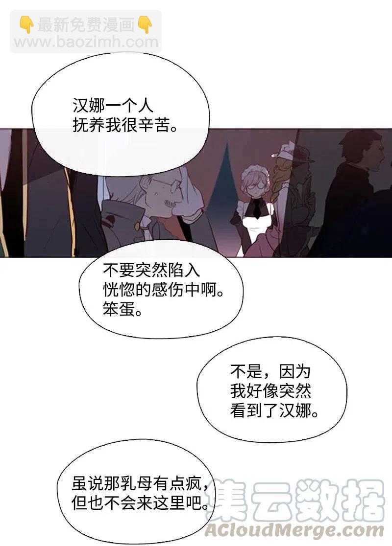 🍟满级圣女混迹校园 43 互换 第31页