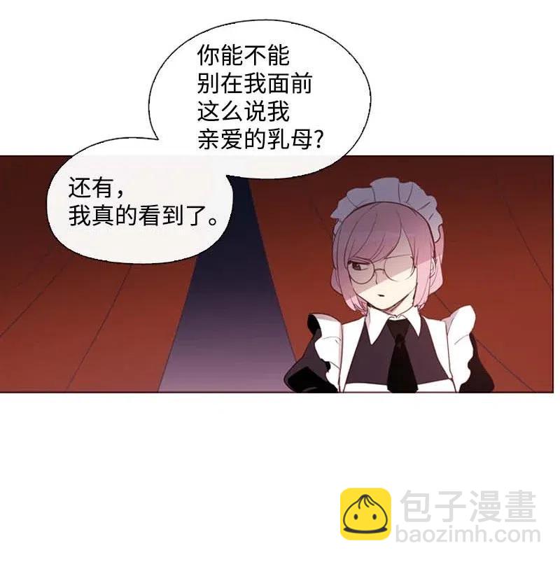 🍟满级圣女混迹校园 43 互换 第32页
