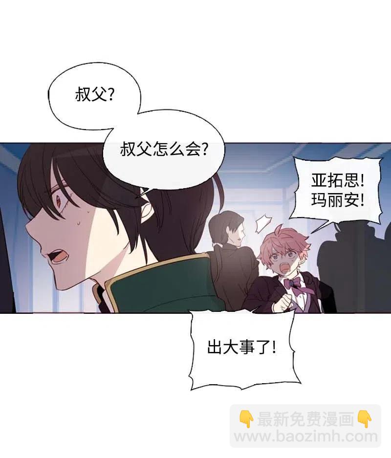 🍟满级圣女混迹校园 43 互换 第35页