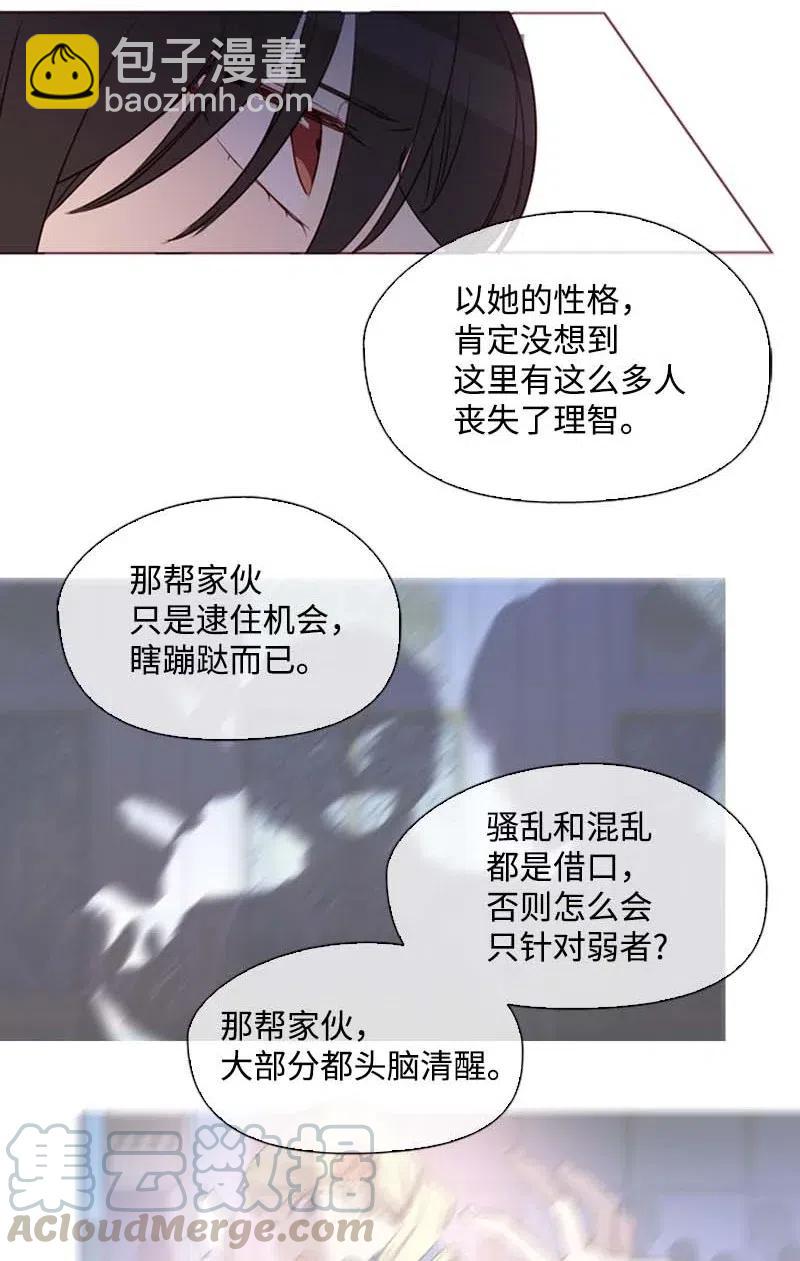 🍟满级圣女混迹校园 43 互换 第4页