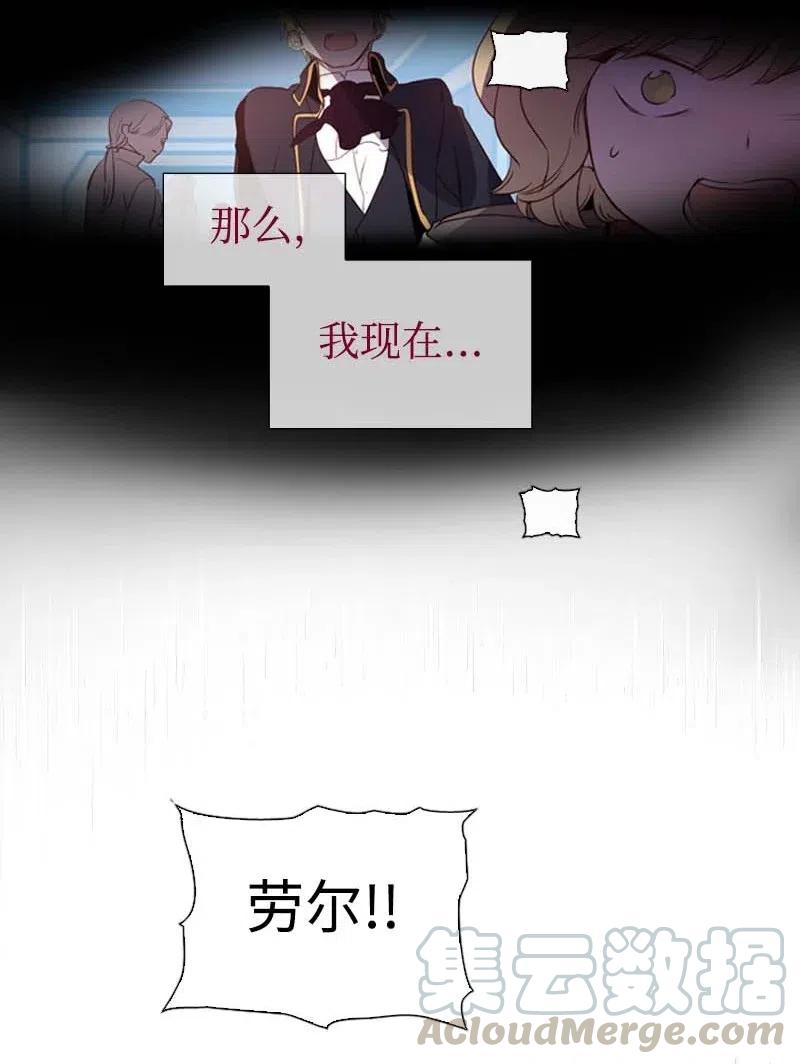 🍟满级圣女混迹校园 43 互换 第40页