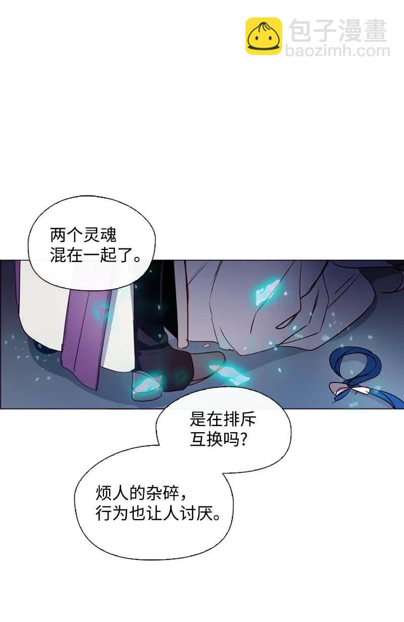 🍟满级圣女混迹校园 43 互换 第42页