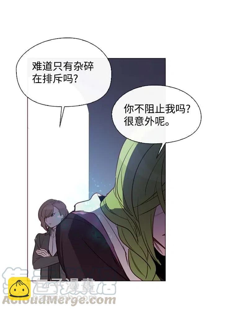 🍟满级圣女混迹校园 43 互换 第43页