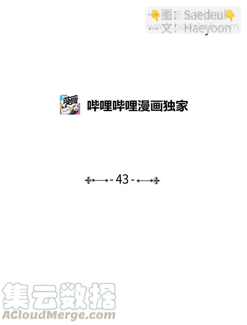 🍟满级圣女混迹校园 43 互换 第49页