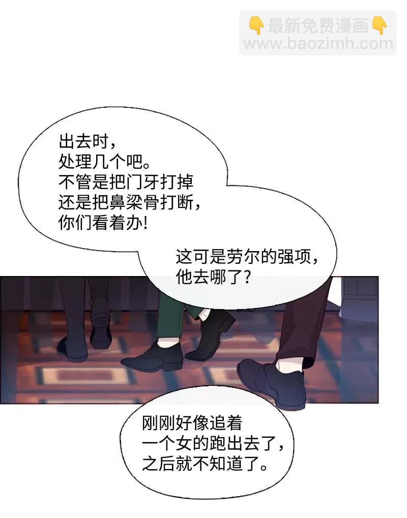 🍟满级圣女混迹校园 43 互换 第6页