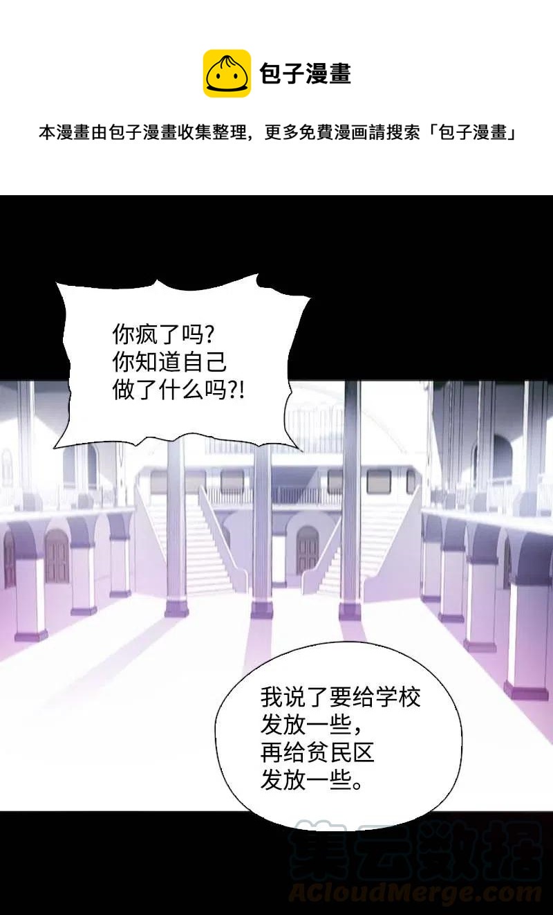 🍟满级圣女混迹校园 46 历代圣女 第1页