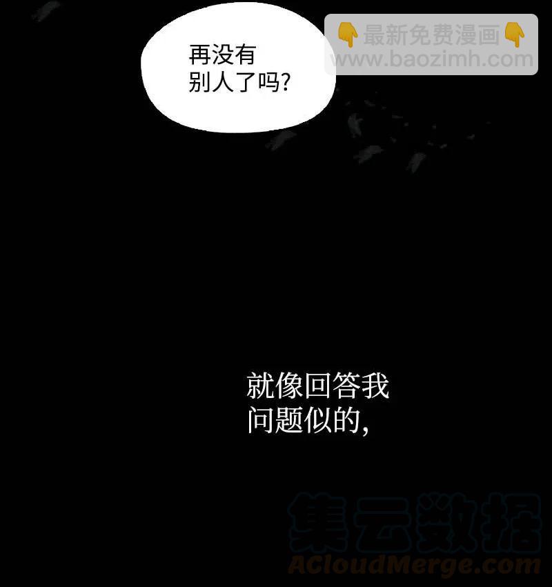 🍟满级圣女混迹校园 46 历代圣女 第10页